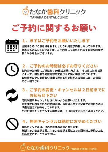ご予約の画像